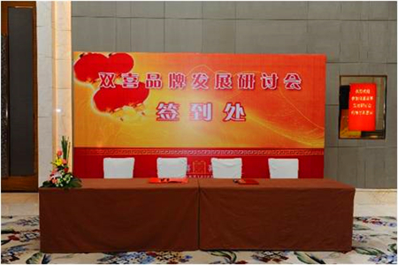 广东中烟行业研讨会
